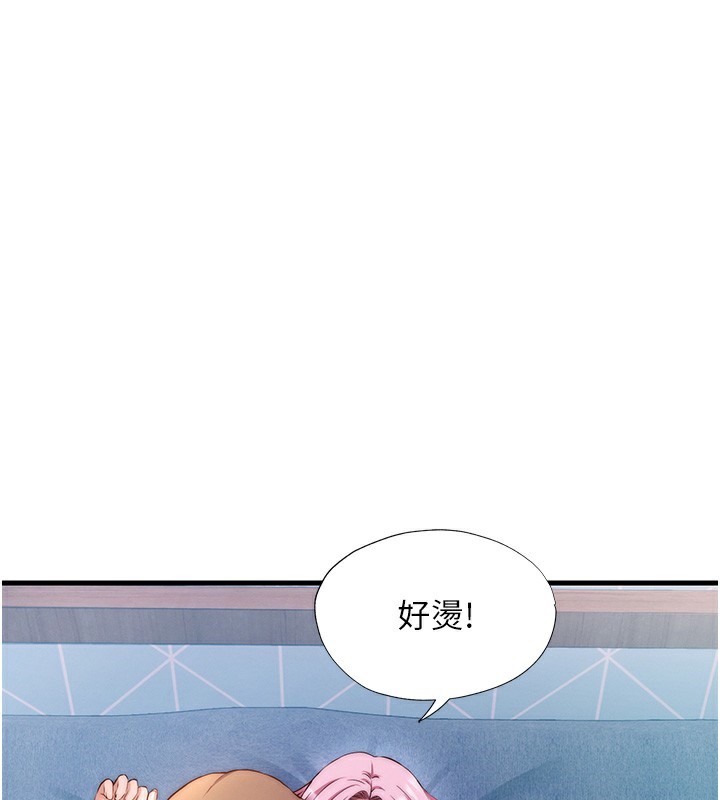 第5话-原来这就是进来的感觉♥ - 第1.jpg页