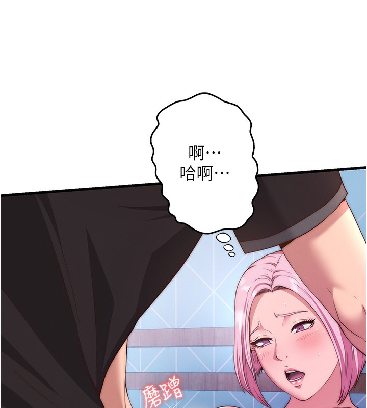第5话-原来这就是进来的感觉♥ - 第7.jpg页