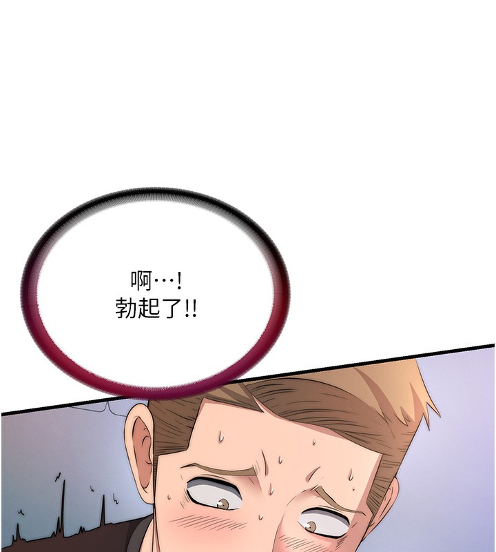 第5话-原来这就是进来的感觉♥ - 第9.jpg页