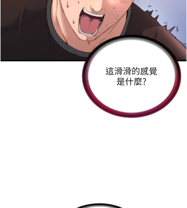 第5话-原来这就是进来的感觉♥ - 第10.jpg页