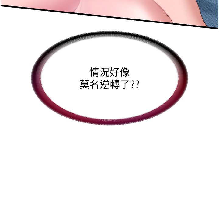 第5话-原来这就是进来的感觉♥ - 第12.jpg页