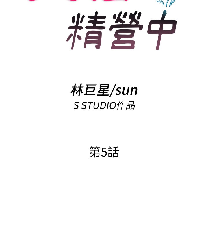 第5话-原来这就是进来的感觉♥ - 第14.jpg页