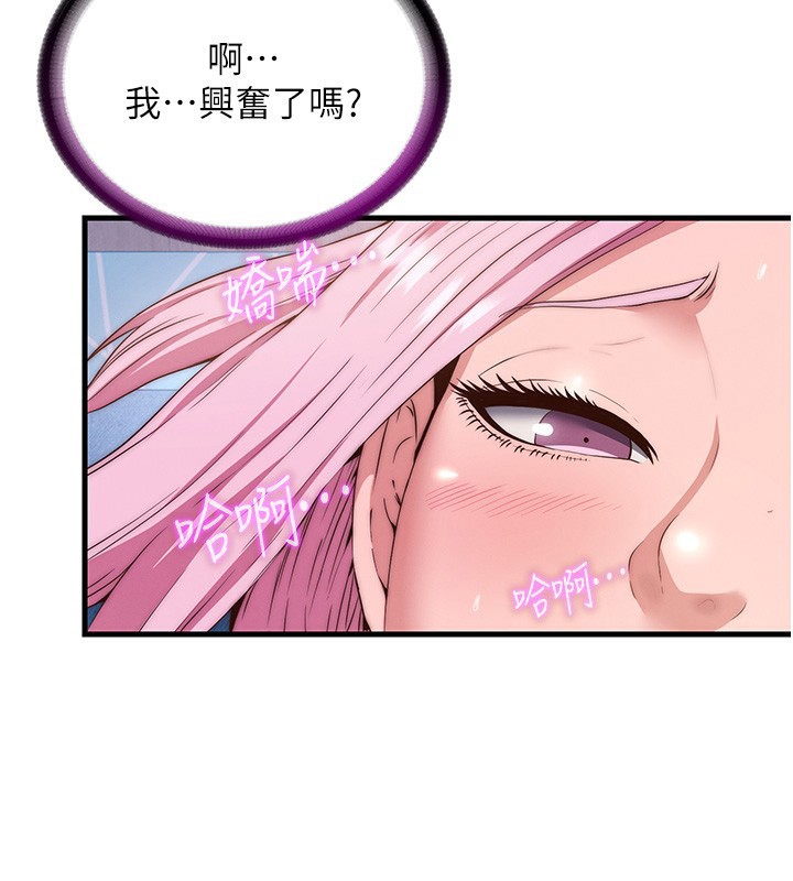 第5话-原来这就是进来的感觉♥ - 第21.jpg页