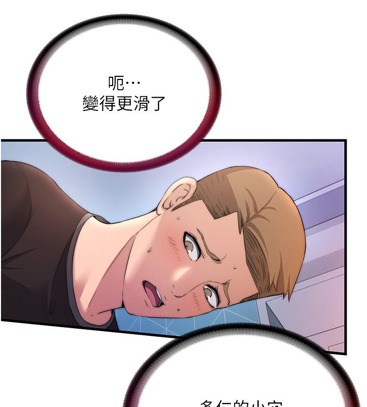 第5话-原来这就是进来的感觉♥ - 第22.jpg页