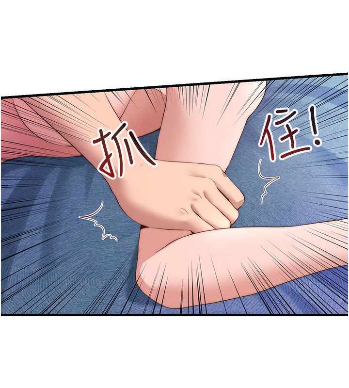 第5话-原来这就是进来的感觉♥ - 第26.jpg页