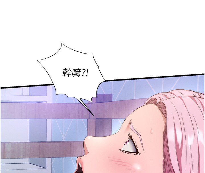 第5话-原来这就是进来的感觉♥ - 第29.jpg页