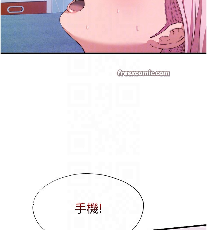 第5话-原来这就是进来的感觉♥ - 第30.jpg页