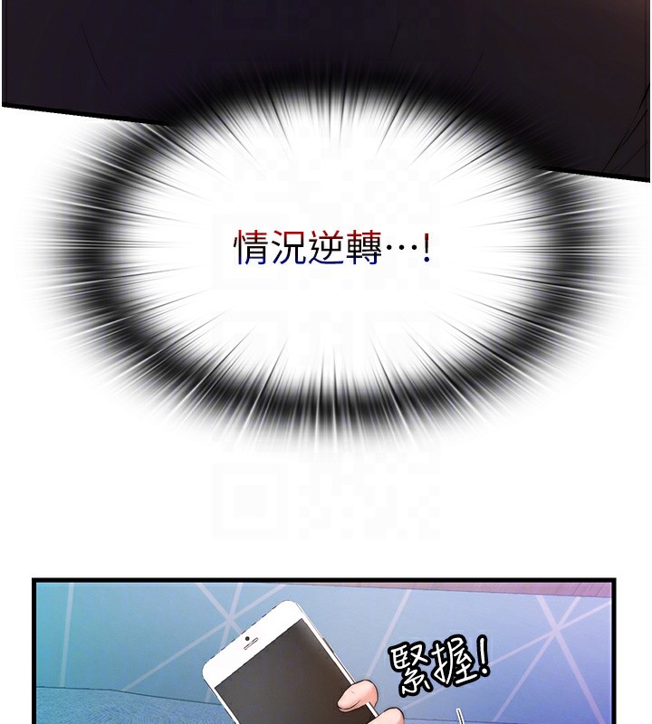第5话-原来这就是进来的感觉♥ - 第32.jpg页