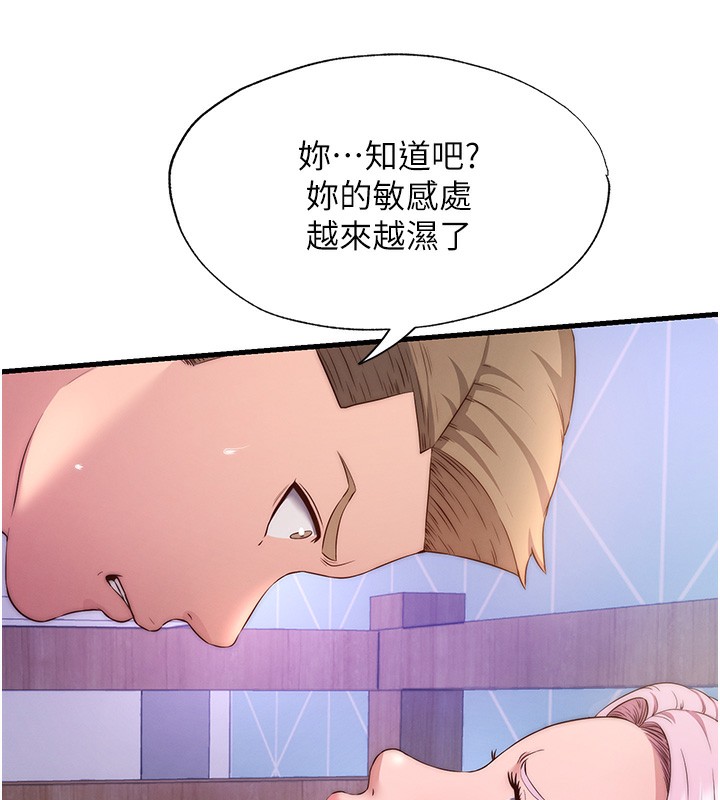第5话-原来这就是进来的感觉♥ - 第36.jpg页
