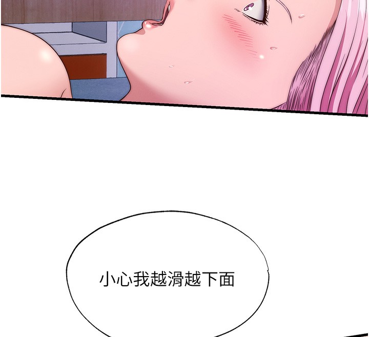 第5话-原来这就是进来的感觉♥ - 第37.jpg页