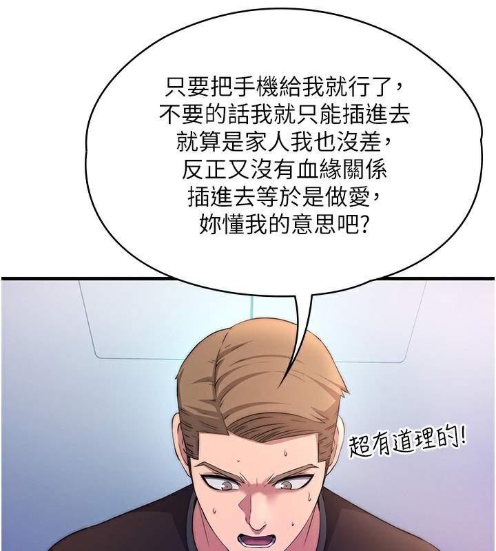 第5话-原来这就是进来的感觉♥ - 第41.jpg页