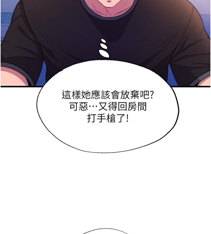 第5话-原来这就是进来的感觉♥ - 第42.jpg页