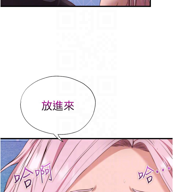 第5话-原来这就是进来的感觉♥ - 第46.jpg页