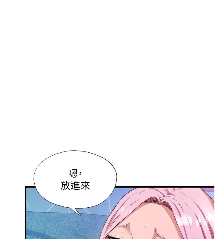 第5话-原来这就是进来的感觉♥ - 第50.jpg页