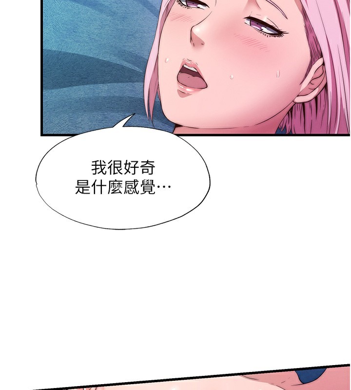 第5话-原来这就是进来的感觉♥ - 第51.jpg页