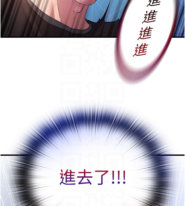 第5话-原来这就是进来的感觉♥ - 第62.jpg页