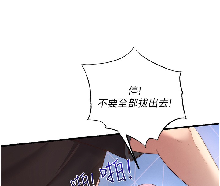 第5话-原来这就是进来的感觉♥ - 第68.jpg页