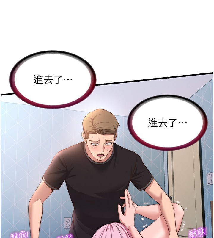 第5话-原来这就是进来的感觉♥ - 第71.jpg页