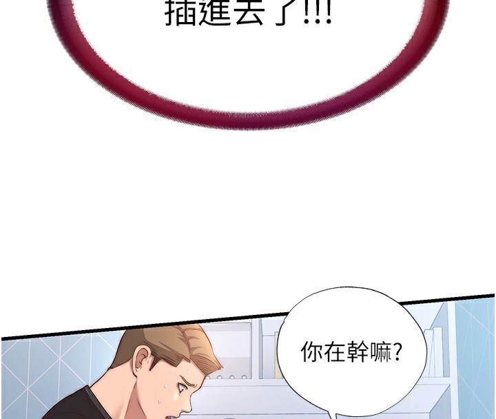 第5话-原来这就是进来的感觉♥ - 第74.jpg页