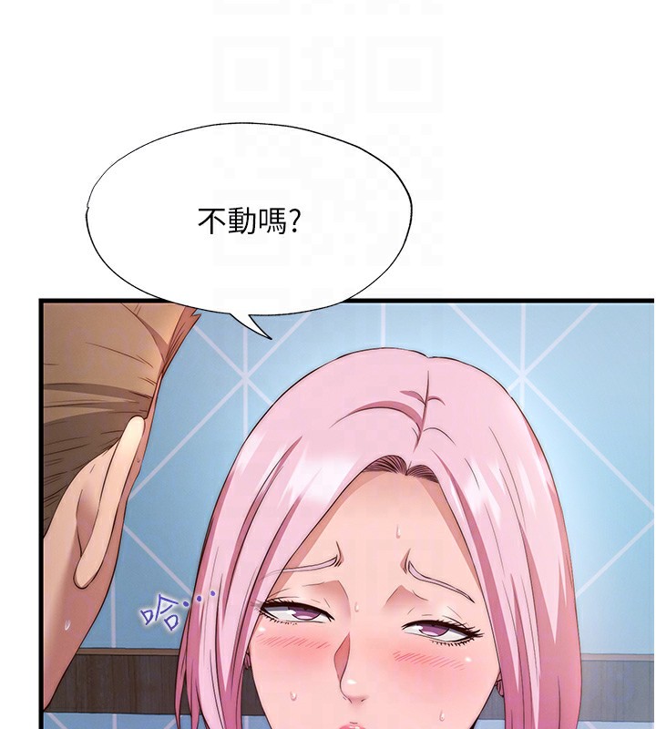第5话-原来这就是进来的感觉♥ - 第76.jpg页