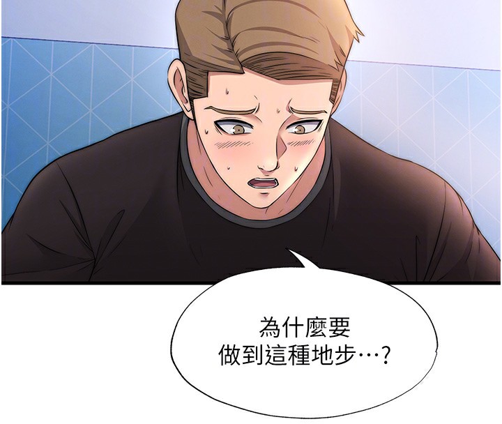 第5话-原来这就是进来的感觉♥ - 第78.jpg页