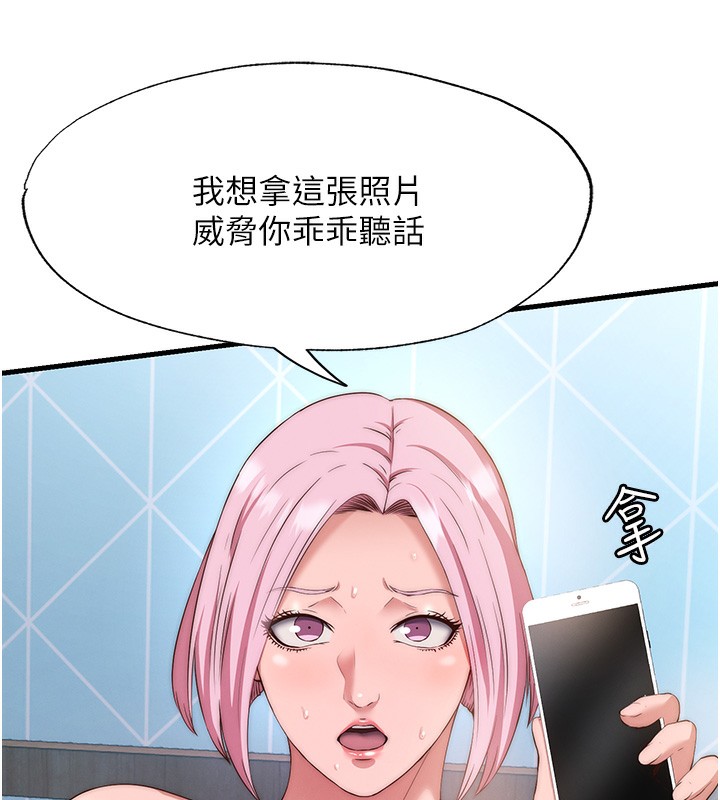 第5话-原来这就是进来的感觉♥ - 第81.jpg页