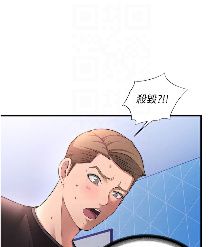 第5话-原来这就是进来的感觉♥ - 第83.jpg页