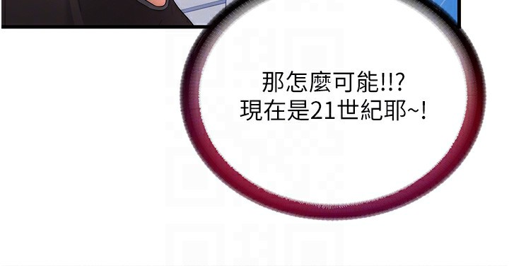 第5话-原来这就是进来的感觉♥ - 第84.jpg页