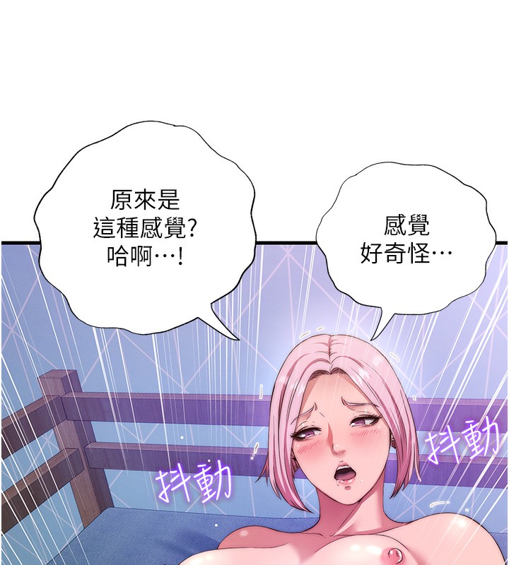 第5话-原来这就是进来的感觉♥ - 第93.jpg页