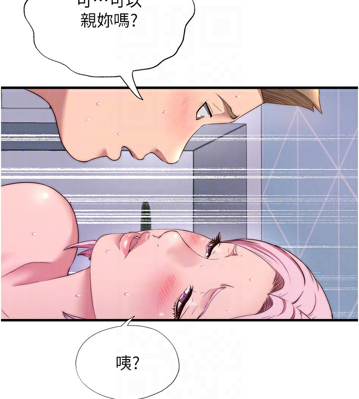 第5话-原来这就是进来的感觉♥ - 第97.jpg页