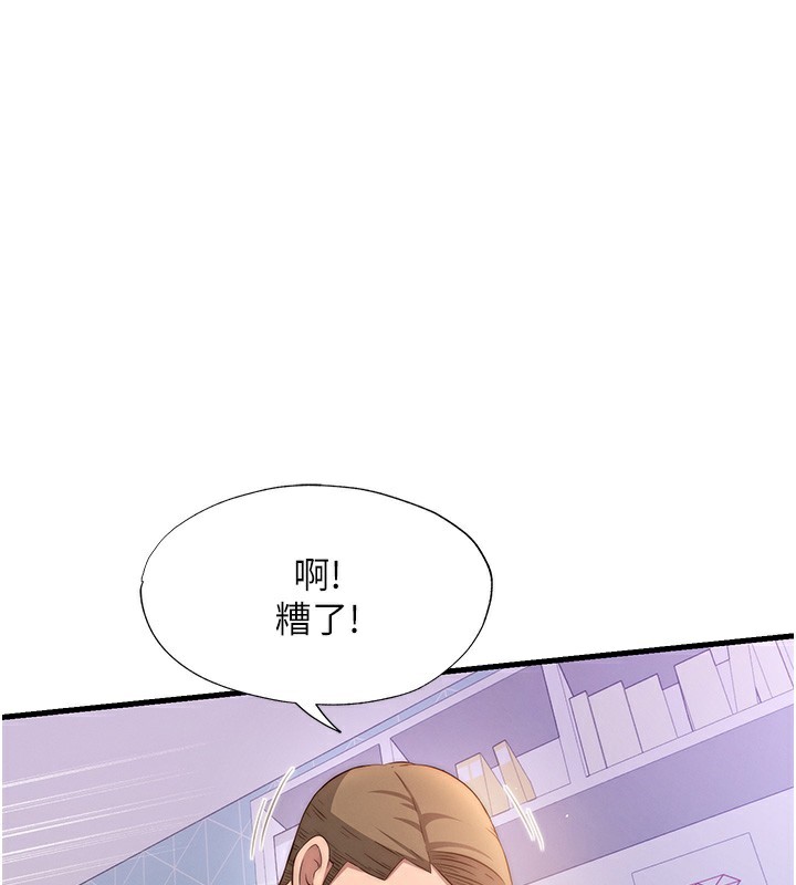 第5话-原来这就是进来的感觉♥ - 第103.jpg页