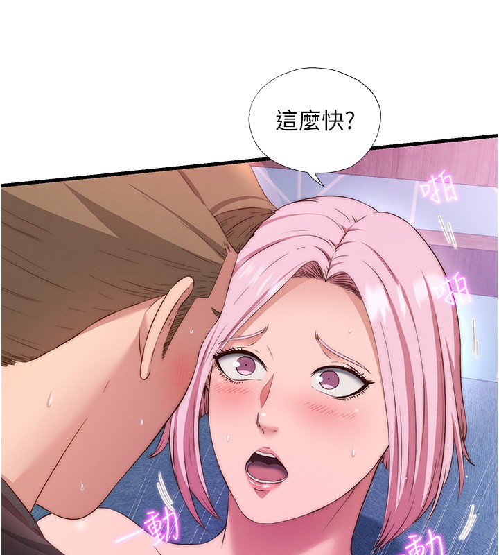 第5话-原来这就是进来的感觉♥ - 第107.jpg页