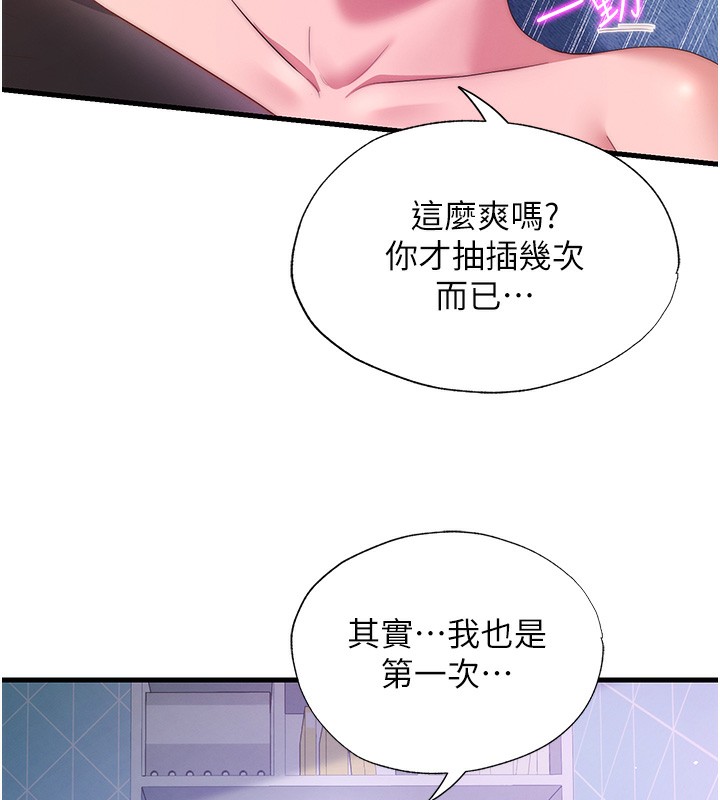 第5话-原来这就是进来的感觉♥ - 第108.jpg页