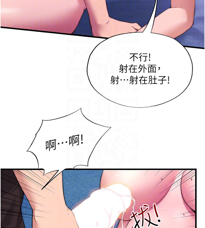 第5话-原来这就是进来的感觉♥ - 第113.jpg页