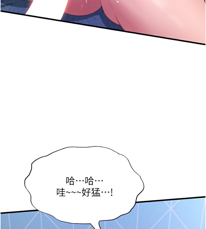 第5话-原来这就是进来的感觉♥ - 第117.jpg页