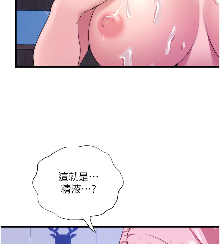 第5话-原来这就是进来的感觉♥ - 第124.jpg页