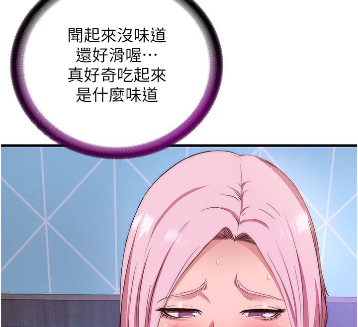 第5话-原来这就是进来的感觉♥ - 第126.jpg页