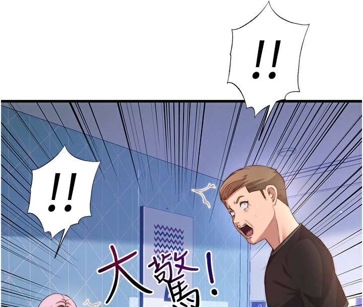 第5话-原来这就是进来的感觉♥ - 第132.jpg页