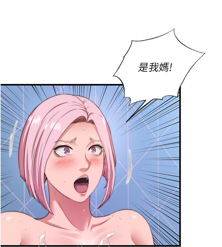 第5话-原来这就是进来的感觉♥ - 第134.jpg页