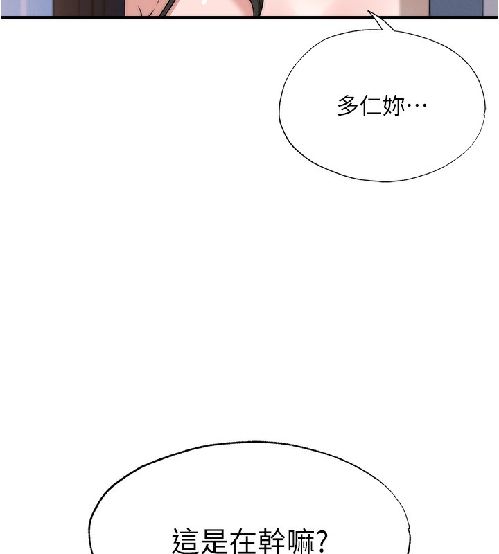 第5话-原来这就是进来的感觉♥ - 第141.jpg页
