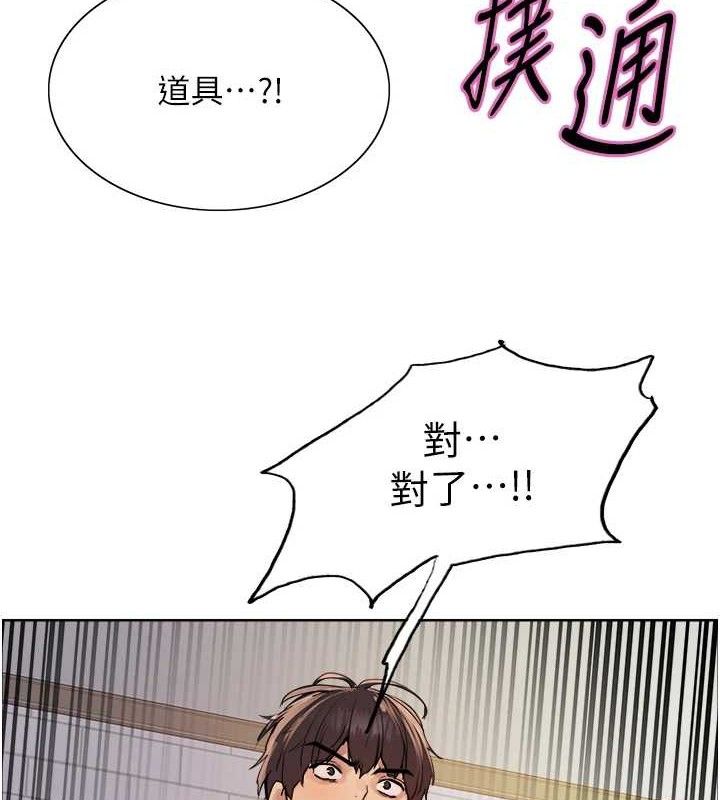 第2季 第73话-妳后面有被别人玩过吗? - 第3.jpg页