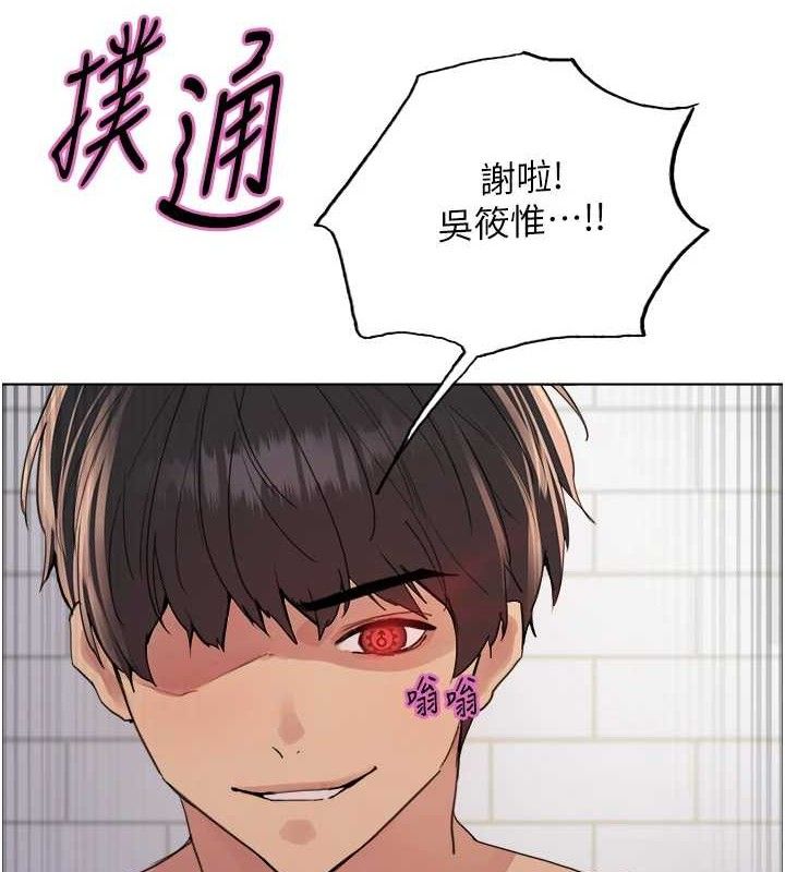 第2季 第73话-妳后面有被别人玩过吗? - 第6.jpg页