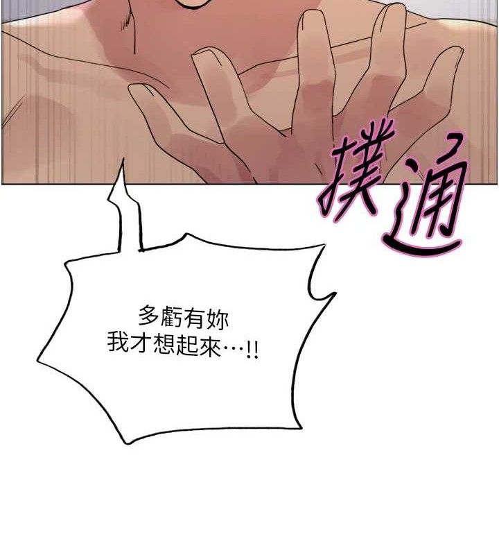 第2季 第73话-妳后面有被别人玩过吗? - 第7.jpg页