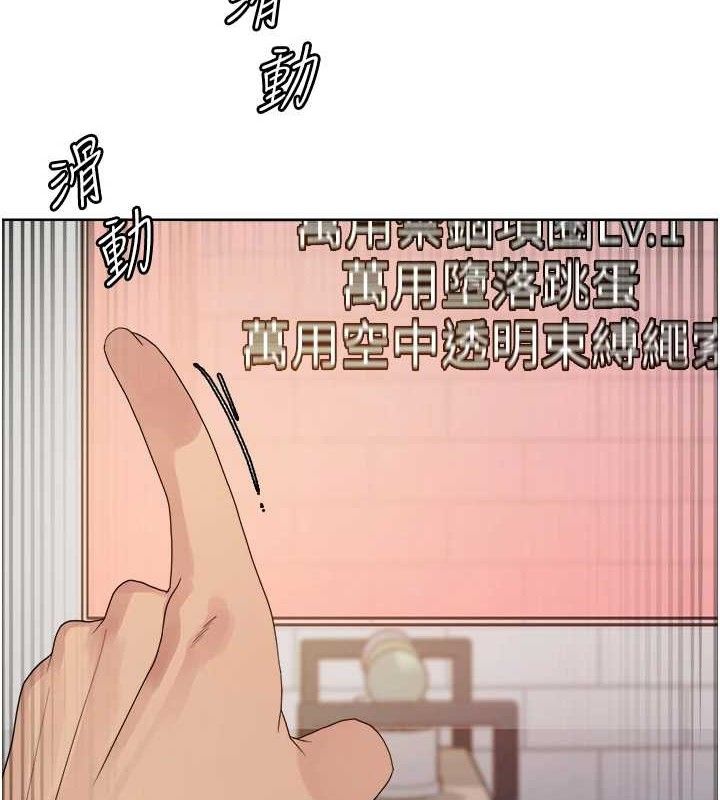 第2季 第73话-妳后面有被别人玩过吗? - 第11.jpg页