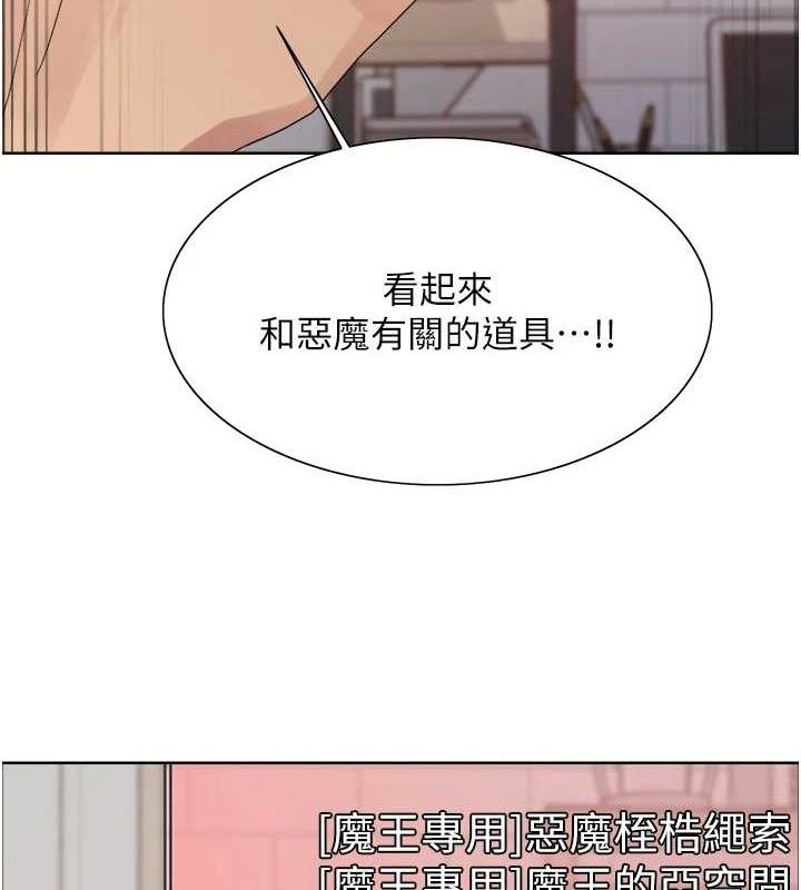 第2季 第73话-妳后面有被别人玩过吗? - 第12.jpg页