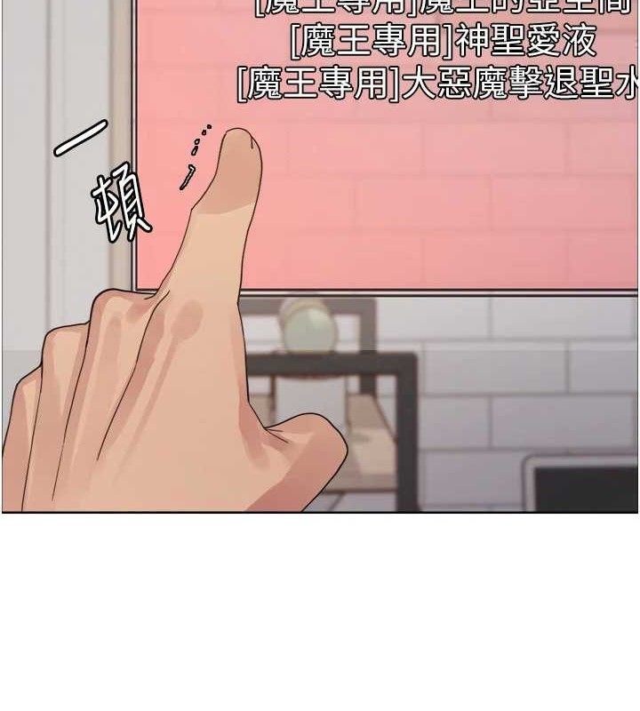第2季 第73话-妳后面有被别人玩过吗? - 第13.jpg页