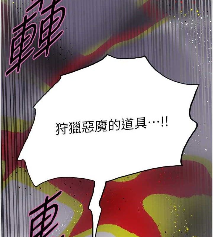 第2季 第73话-妳后面有被别人玩过吗? - 第16.jpg页