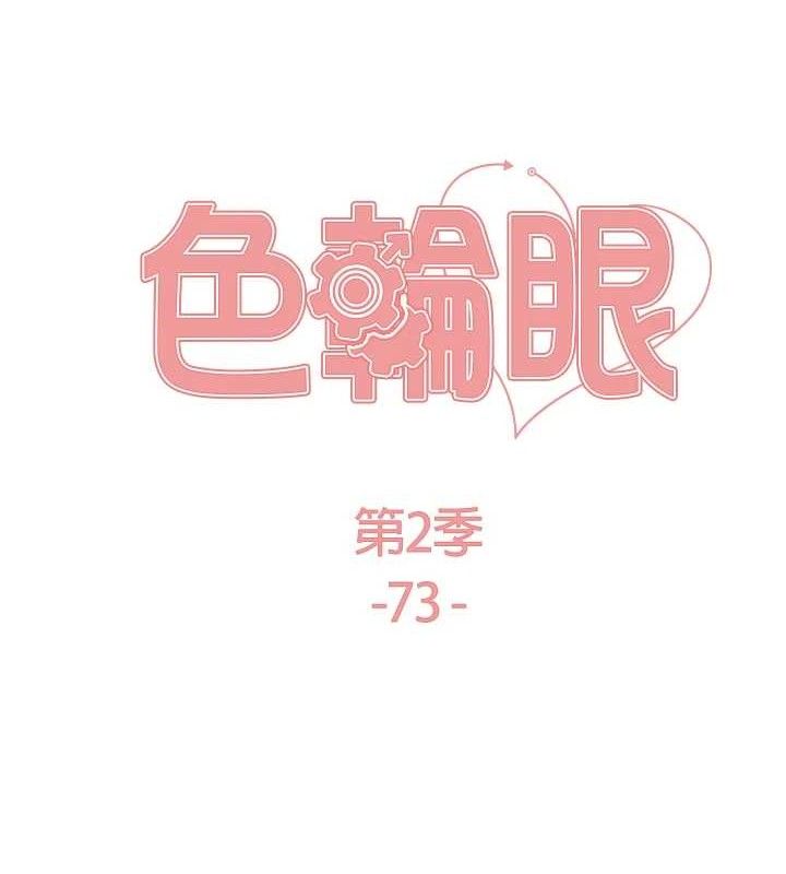 第2季 第73话-妳后面有被别人玩过吗? - 第22.jpg页