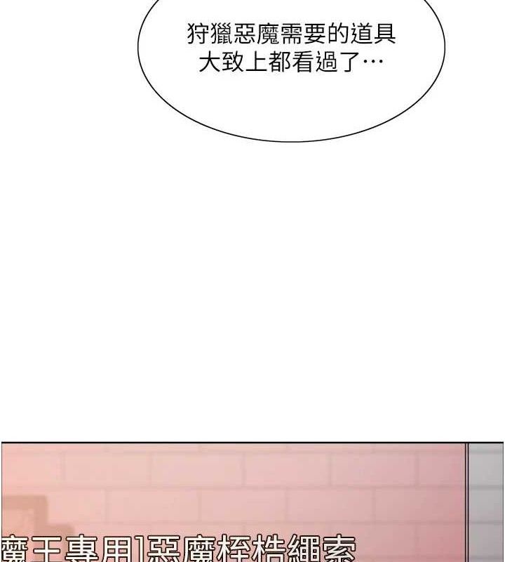第2季 第73话-妳后面有被别人玩过吗? - 第26.jpg页