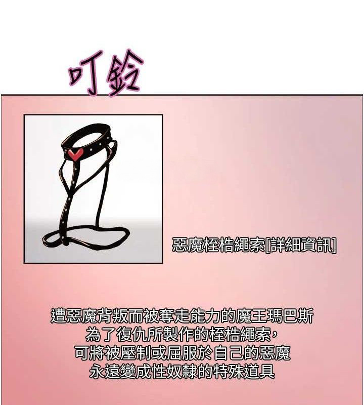 第2季 第73话-妳后面有被别人玩过吗? - 第28.jpg页